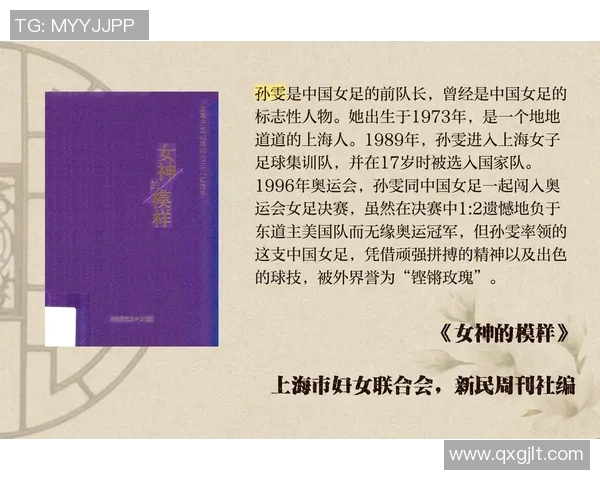 中国足球明星盘点及其在国内的影响力与成就分析 中国足球明星盘点及其在国内的影响力与成就分析